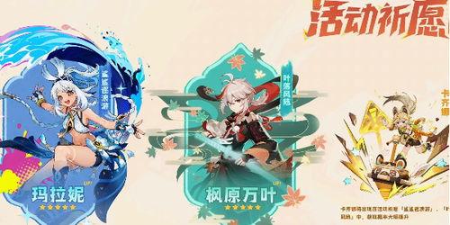 原神最新复刻五星爆料,神秘角色即将降临,全新冒险篇章即将开启!